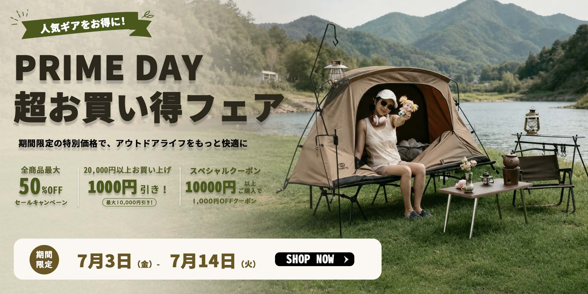 PRIME DAY セール – ページ 2 – GOGlamping