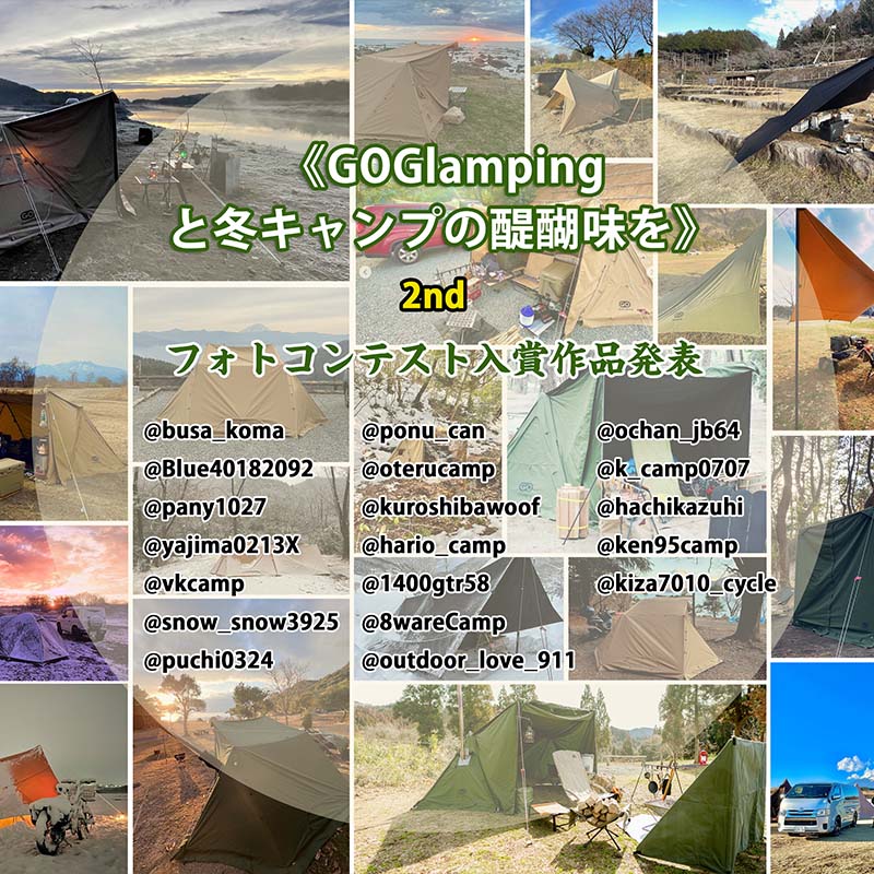 《GOGlampingと冬キャンプの醍醐味を》