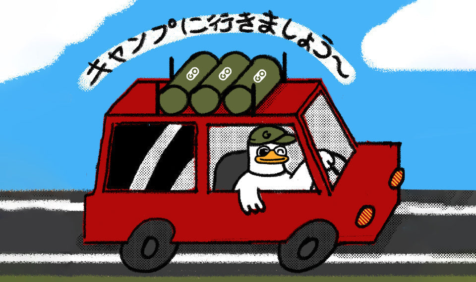 GOGOのキャンプ日記