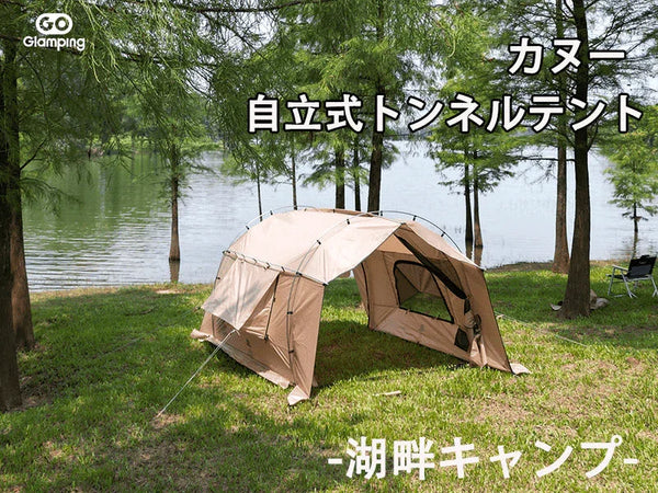 カヌー – GOGlamping