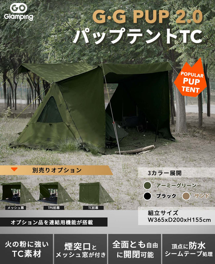 【GW Sale】【特価41715円】【超パップテント セット】