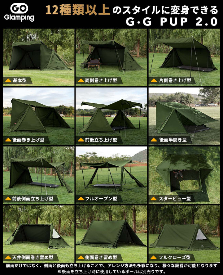 【GW Sale】【特価41715円】【超パップテント セット】