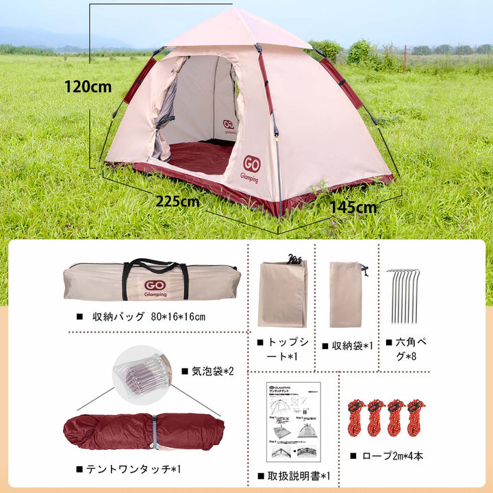 【15％OFF】【絶版品】RAKUEN ワンタッチテント 1-2人用