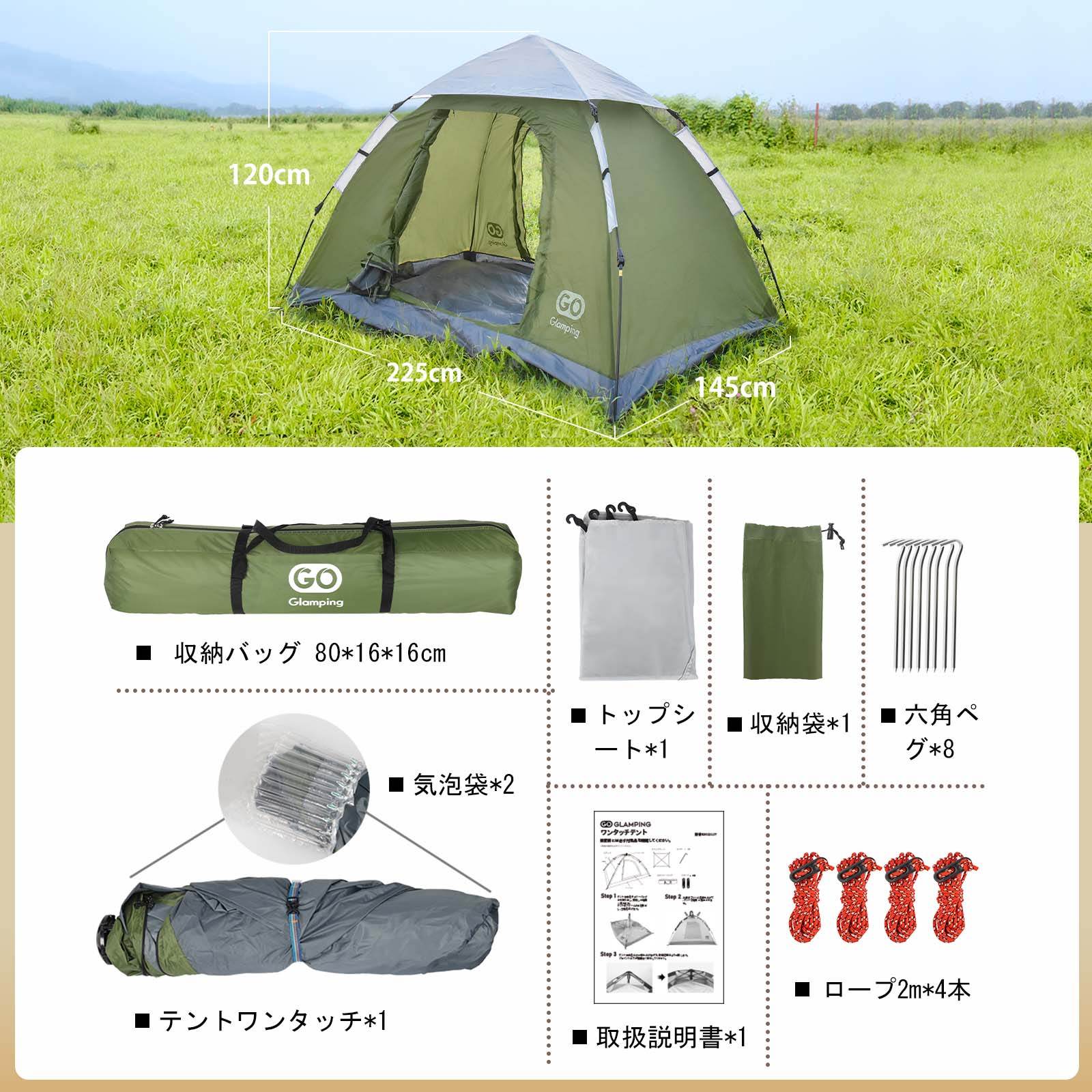 【M2461-87-55】ワンタッチ テント キャンプ アウトドア 1~2人 M2461-87-55】ワンタッチ テント キャンプ アウトドア 1~2人