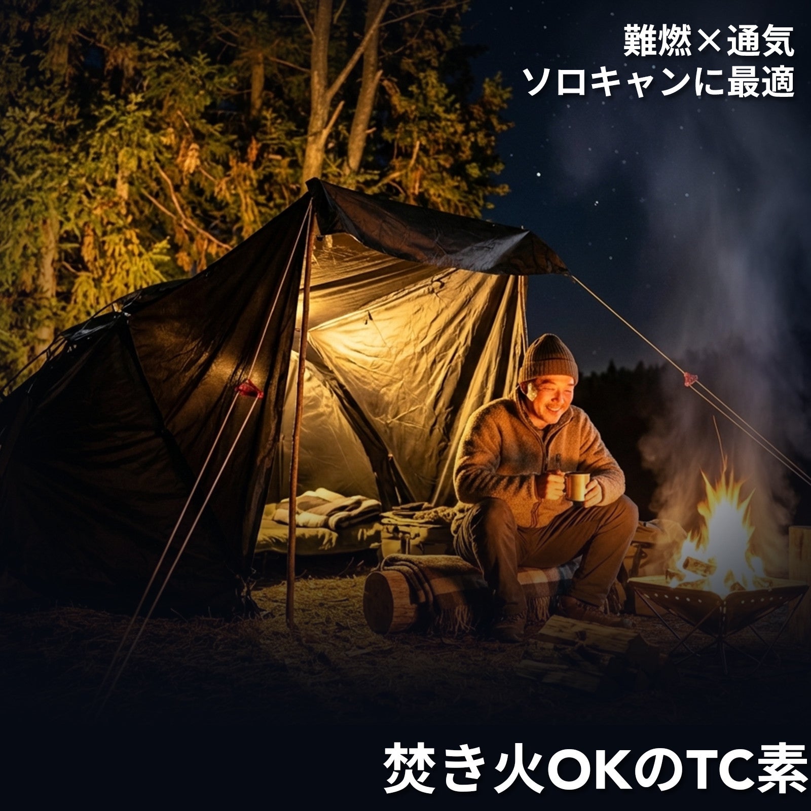 商品 – GOGlamping