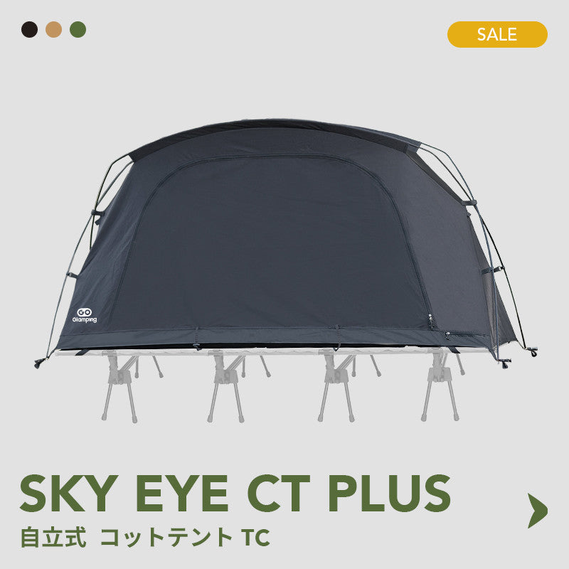 タイムセール中】GOGlamping カヌー自立式トンネルテント