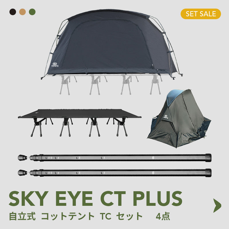 コットテント – GOGlamping