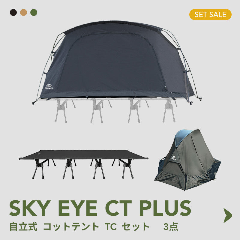 GOGlamping テント適用グランドシート（マルチサイズ選択可）