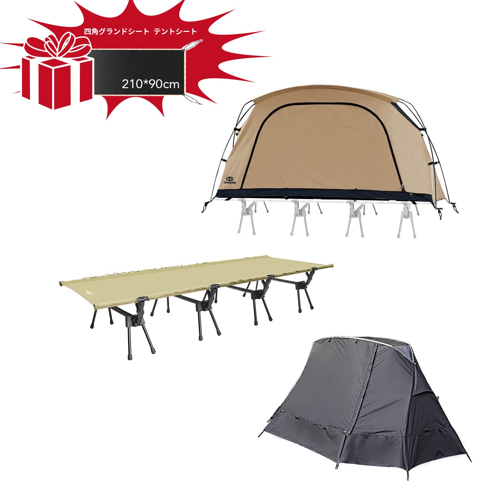 GOGlamping SKY EYE CT 自立式 コットテント TC & フライシート