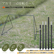 [Save 10%]Pole Set Bifurcated Pole Connection Pole【Shipping in order after Mar.1st】
