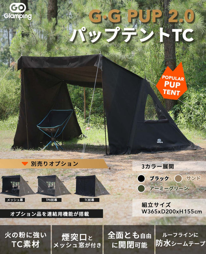 【GW Sale】【特価41715円】【超パップテント セット】