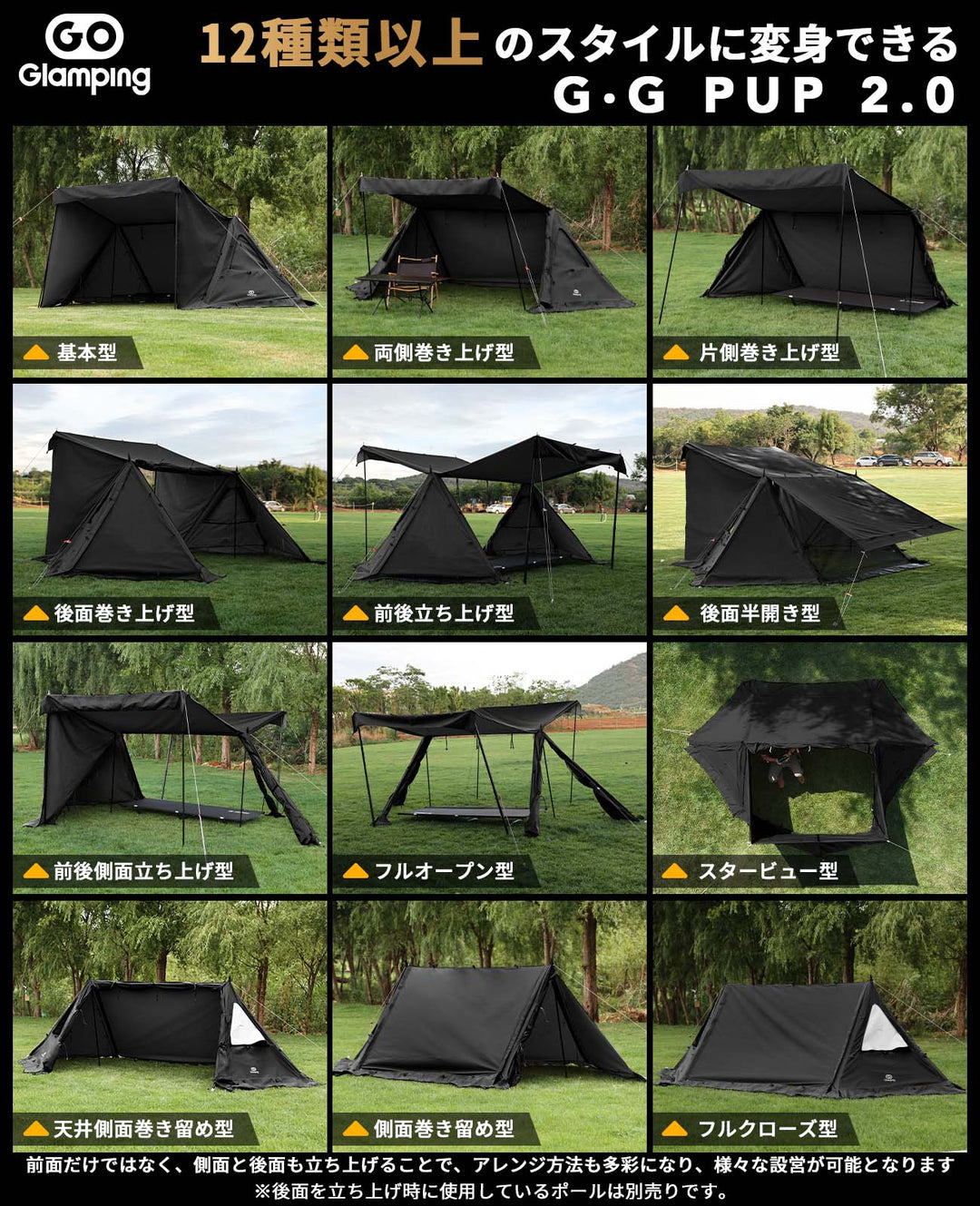 【GW Sale】【特価41715円】【超パップテント セット】