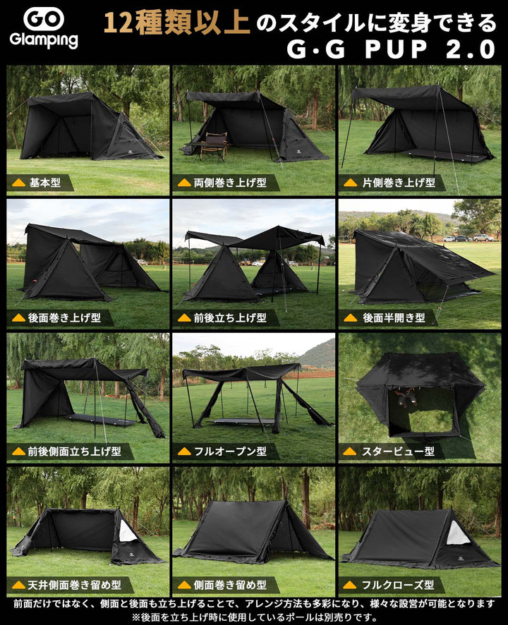 【GW Sale】【特価41715円】【超パップテント セット】