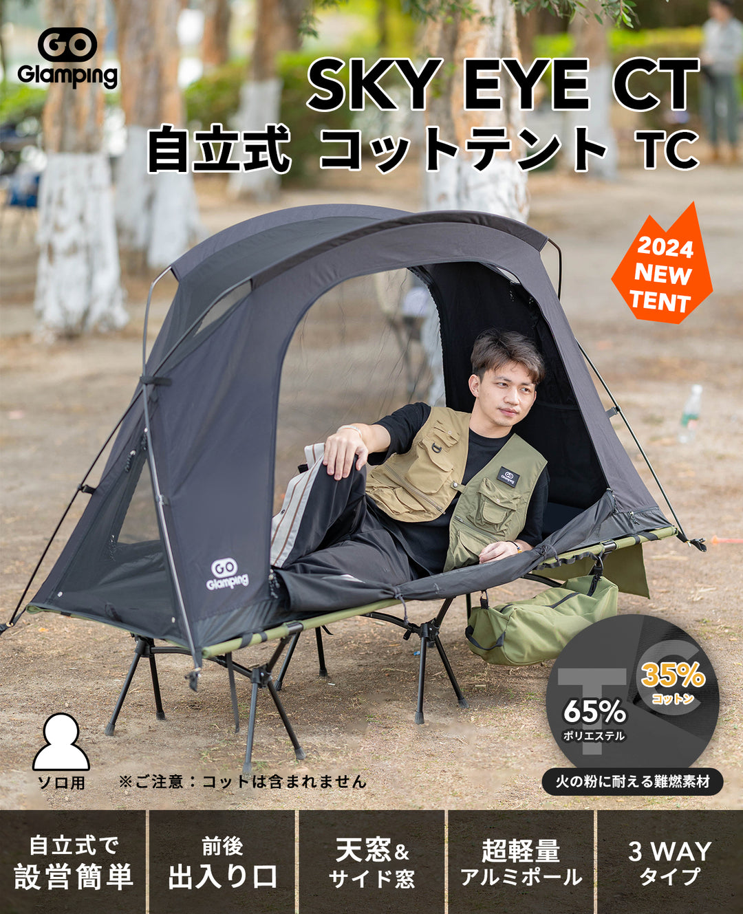 【特価13980円】【特別オファーパッケージ】 コットテント&折りたたみ チェア&収納バッグ