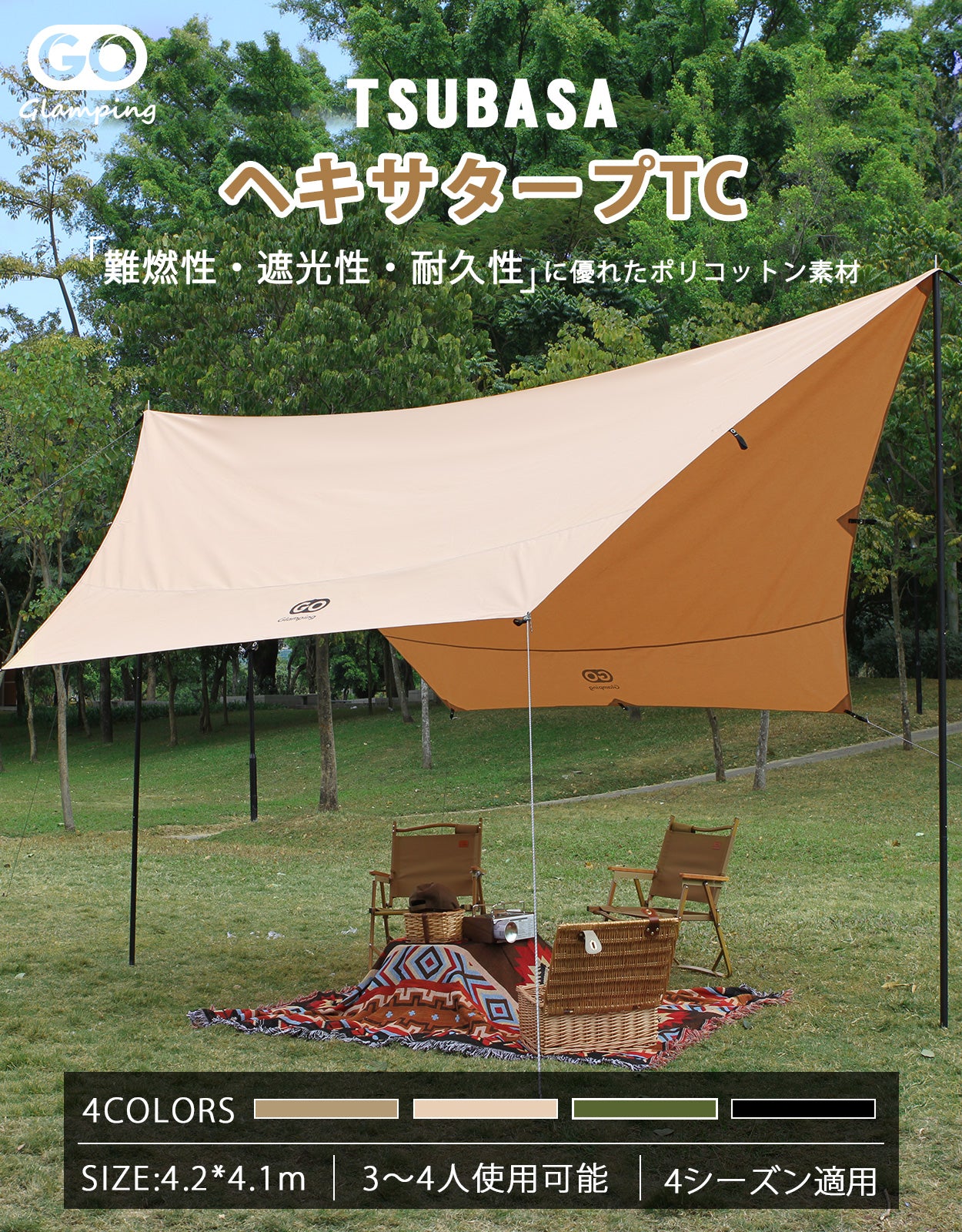 ケンシ様専用 ヘキサタープ TCタープ ポリコットン ブラック ケンシ様専用 ヘキサタープ TCタープ ポリコットン ブラック