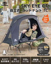 [15% OFF ][Tent Set] SKY EYE CT Freestanding Tent TC & Fly Sheet