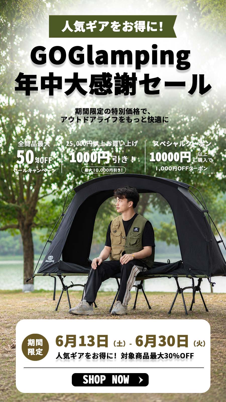 GOGlamping