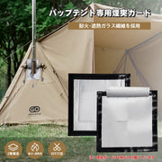 煙突ガード 耐熱シート G.G.PUP専用