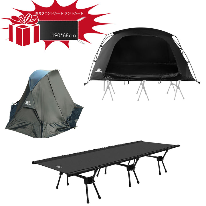 【会員感謝祭】【20％OFF】 SKY EYE CT 自立式 コットテント TC セット　3点