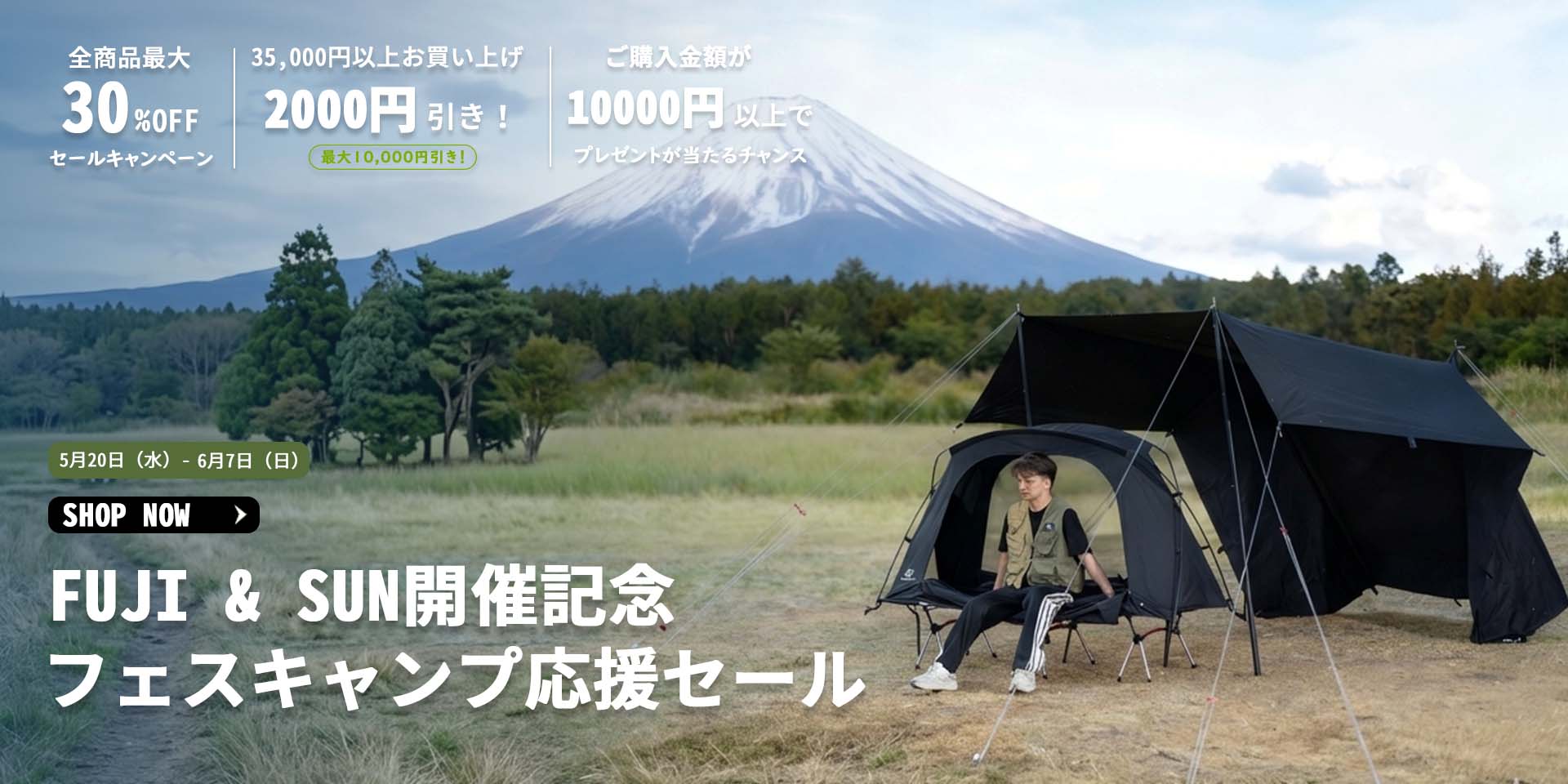 Goglamping まとめ売り 激安セット – GOGlamping