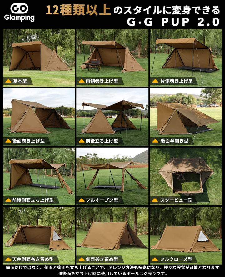 【GW Sale】【特価41715円】【超パップテント セット】