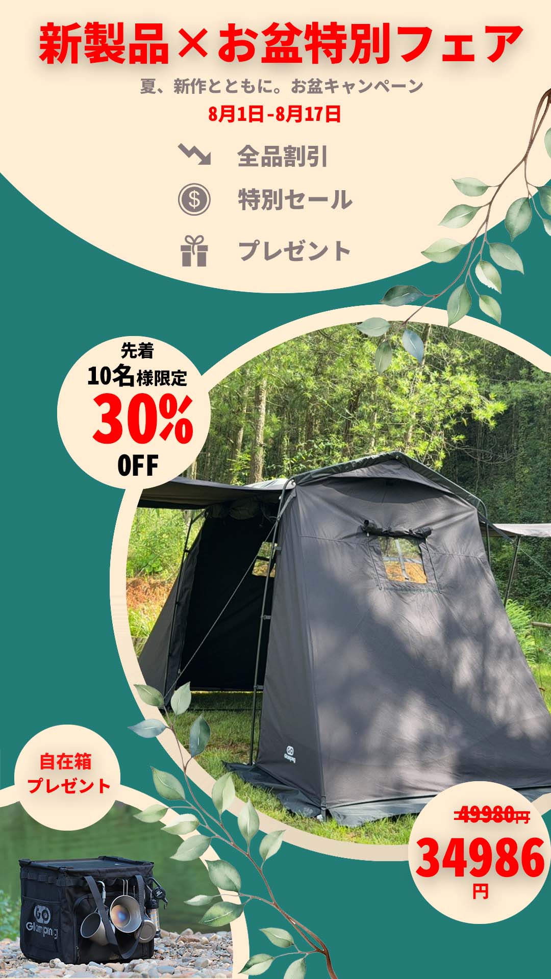 GOGlamping
