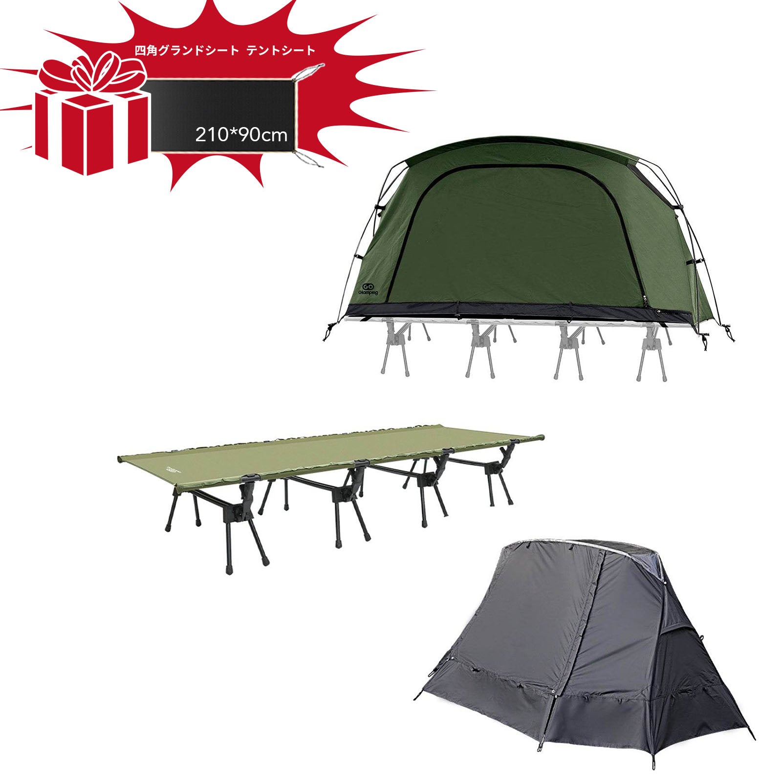 【新品】SKY EYE CT PLUS 自立式 コットテント TC セット3点 GOGlamping SKY EYE CT PLUS 自立式 コットテント TC セット