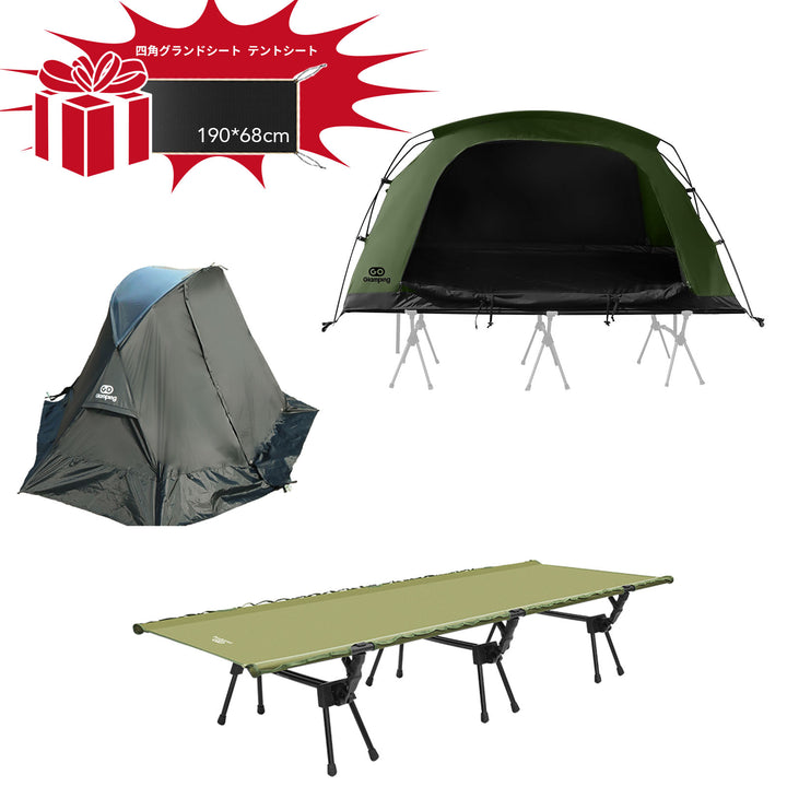 【会員感謝祭】【20％OFF】 SKY EYE CT 自立式 コットテント TC セット　3点