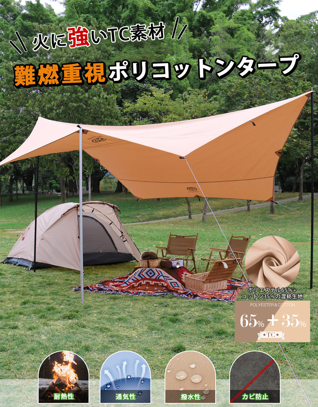 GOGLAMPING/TSUBASA ヘキサタープ｜Amazon | GOGlamping タープ TC
