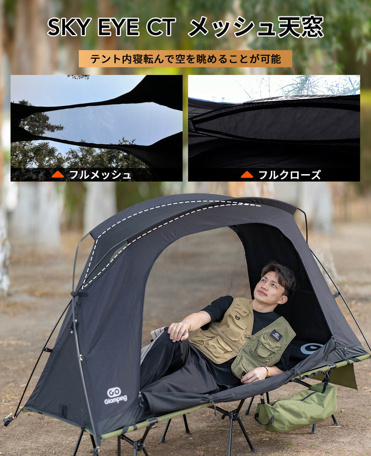 [10%OFF] SKY EYE CT Freestanding Tent TC