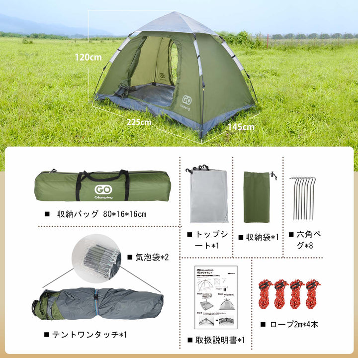 【15％OFF】【絶版品】RAKUEN ワンタッチテント 1-2人用