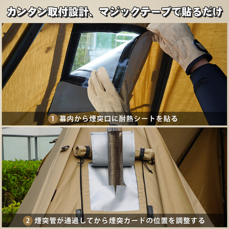 煙突ガード 耐熱シート G.G.PUP専用