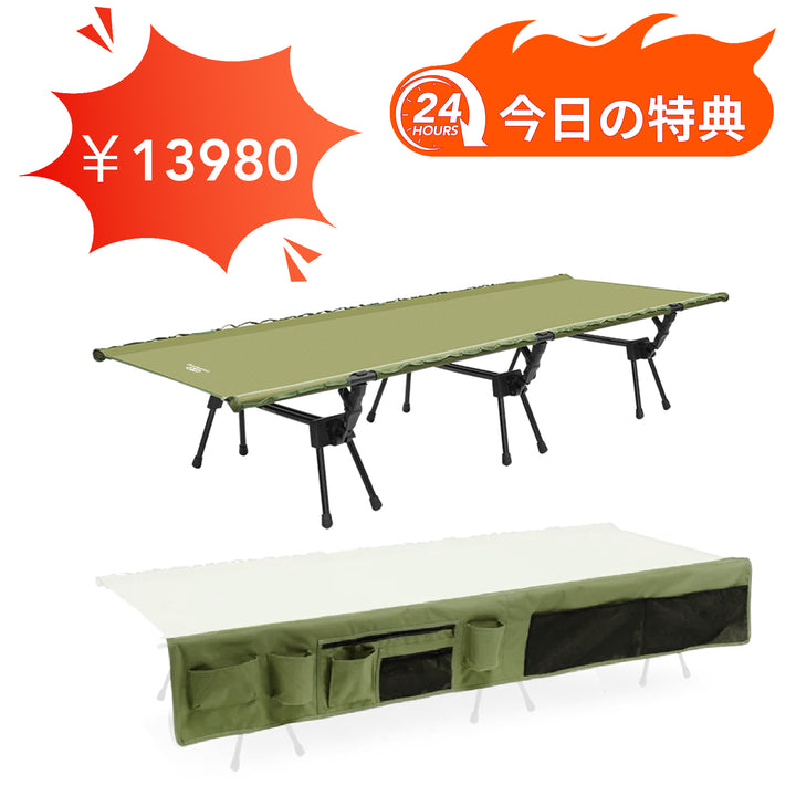 【15%OFF】コットセット 　2点