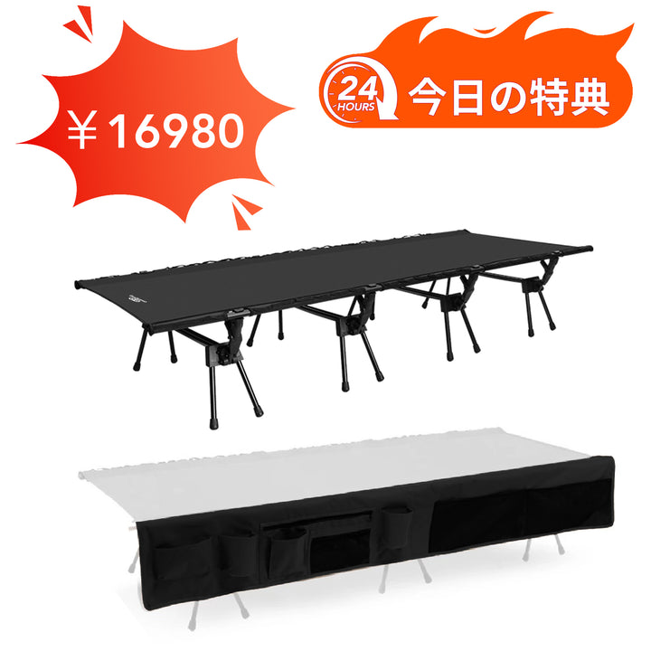 【15%OFF】コットセット 　2点