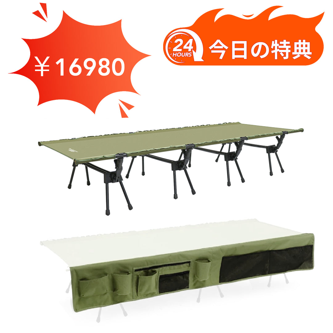 【15%OFF】コットセット 　2点