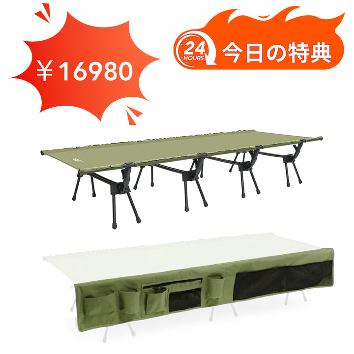 【15%OFF】コットセット 　2点