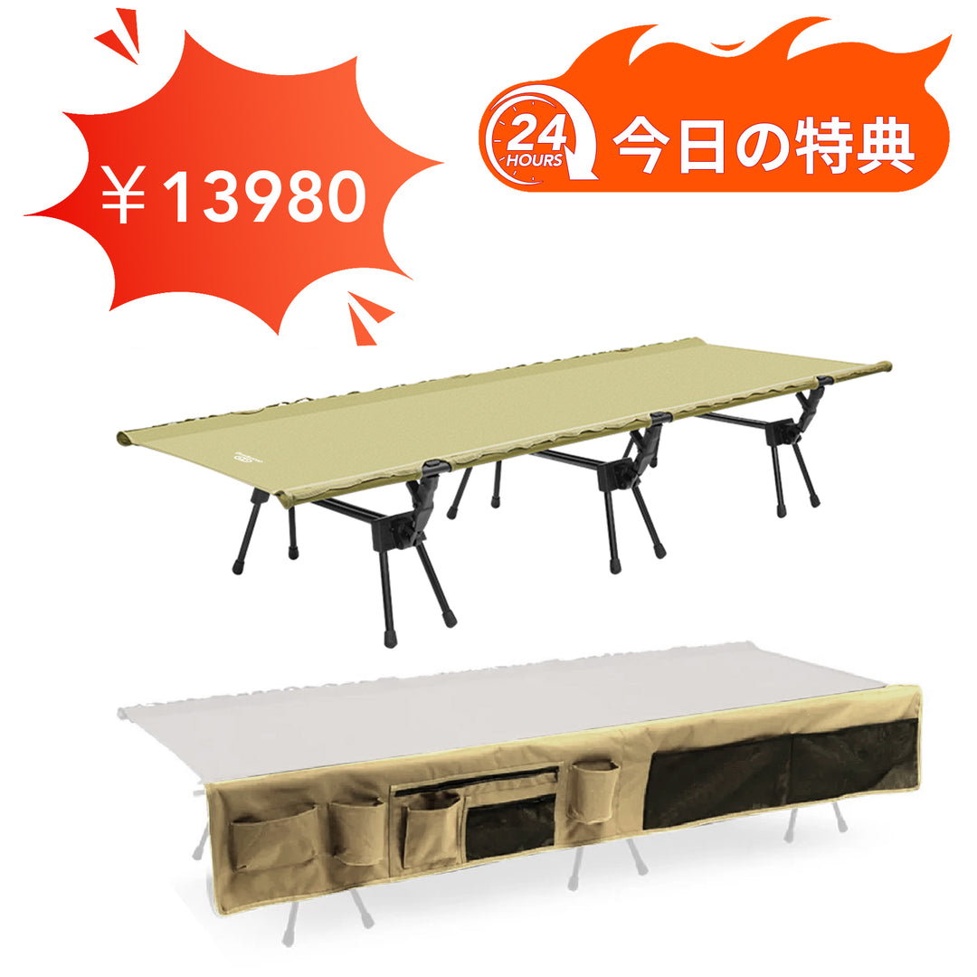 【15%OFF】コットセット 　2点