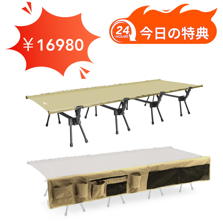 【15%OFF】コットセット 　2点