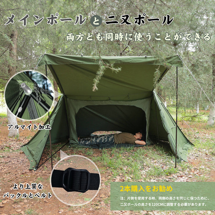 【5％OFF】二又ポール 二股ポール パップテント専用