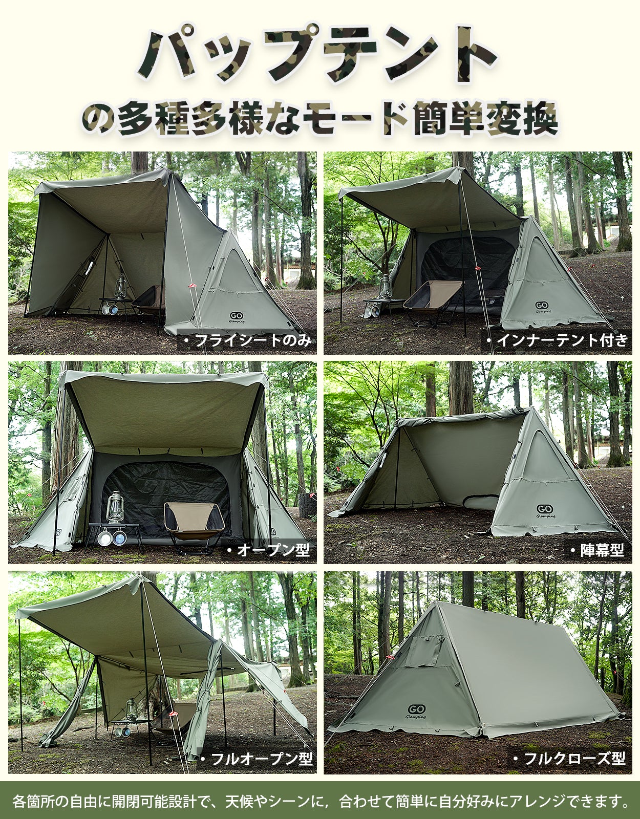 20% OFF】G・G PUP パップテント TC 1人用 – GOGlamping