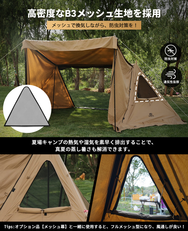 G・G PUP 2.0パップテント専用 三角窓用メッシュシートと三角窓用耐熱シート