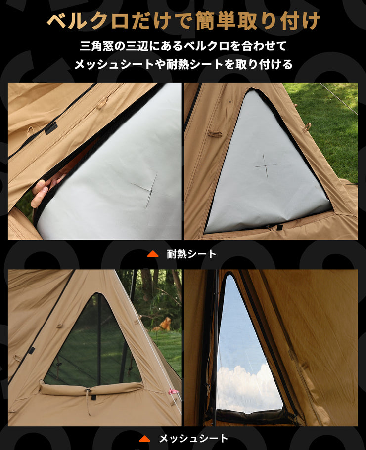 G・G PUP 2.0パップテント専用 三角窓用メッシュシートと三角窓用耐熱シート