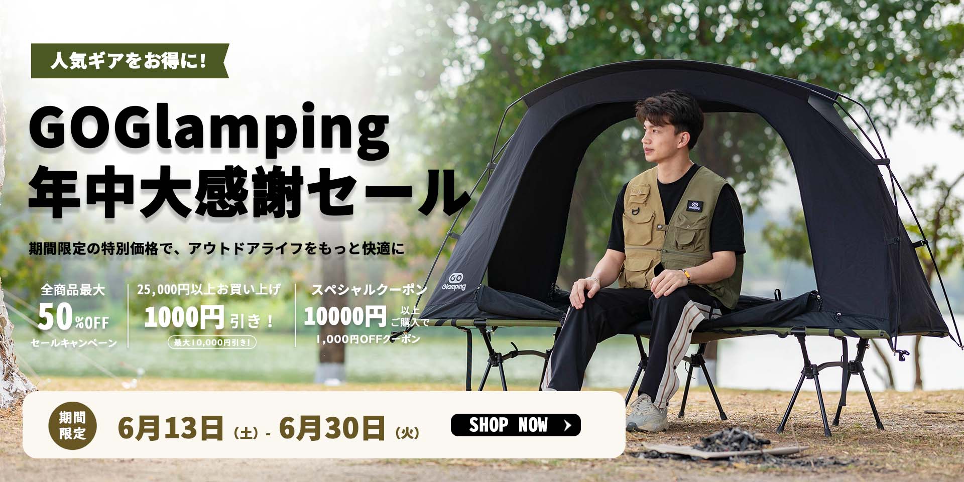 GOGlamping