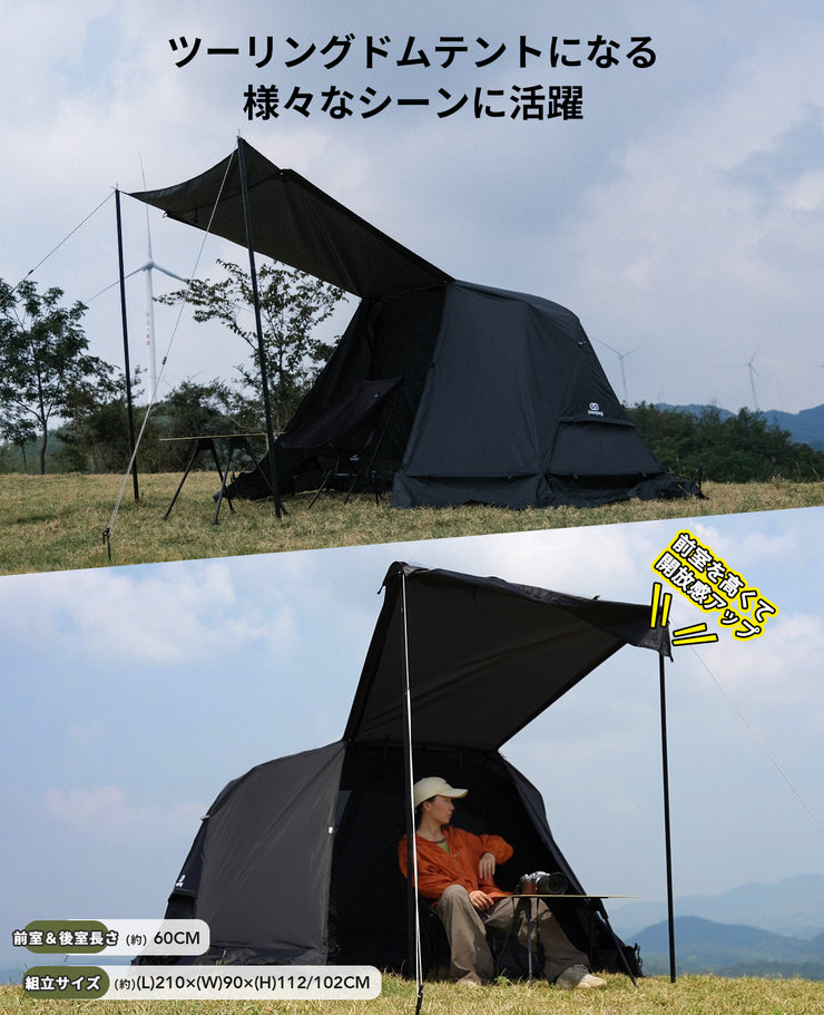 GOGlamping SKY EYE 自立式テント TC 専用フライシート