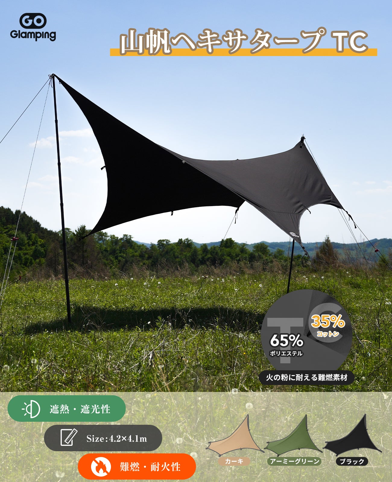 CHANODUG Premium natural tarp ヘキサタープセット