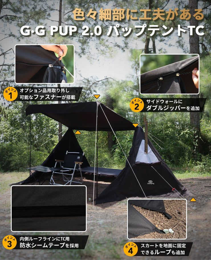 【予約販売中！10% OFF】G・G PUP 2.0 パップテント TC 1人用　【11月30日から順次発送】