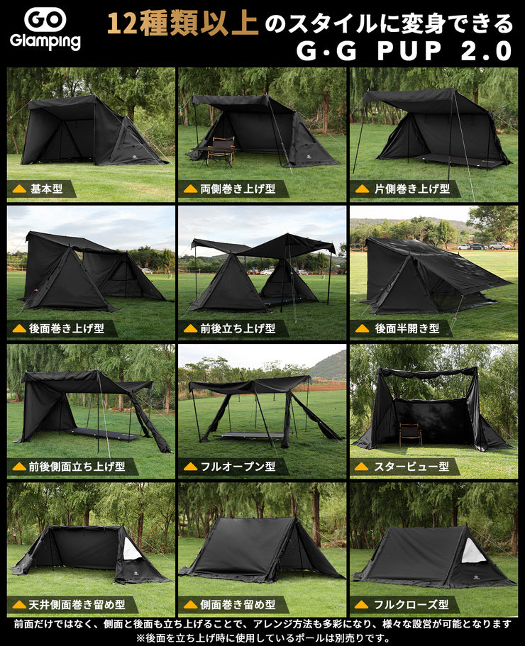 GOGlamping G・G PUP2.0 パップテント TC 1人用