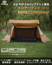 Inner Tent for G・G PUP2.0 Pup Tent