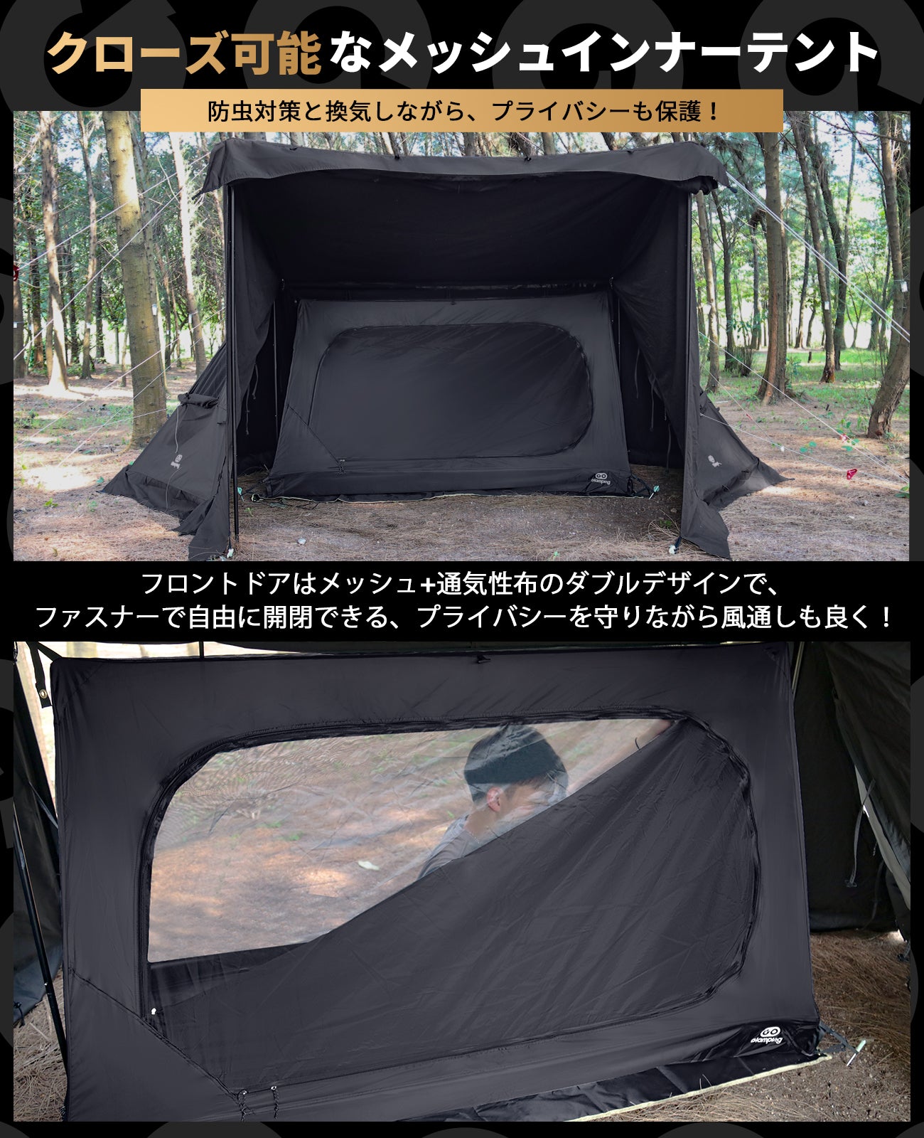 GOGlamping G・G PUP2.0 パップテント専用 インナーテント 1人用