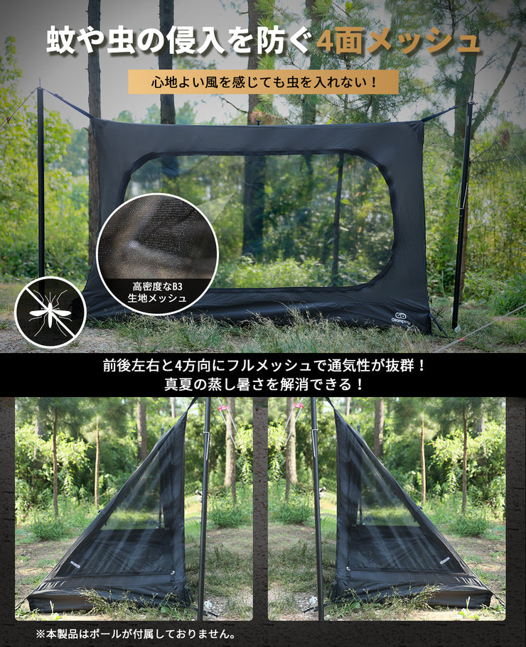 Inner Tent for G・G PUP2.0 Pup Tent